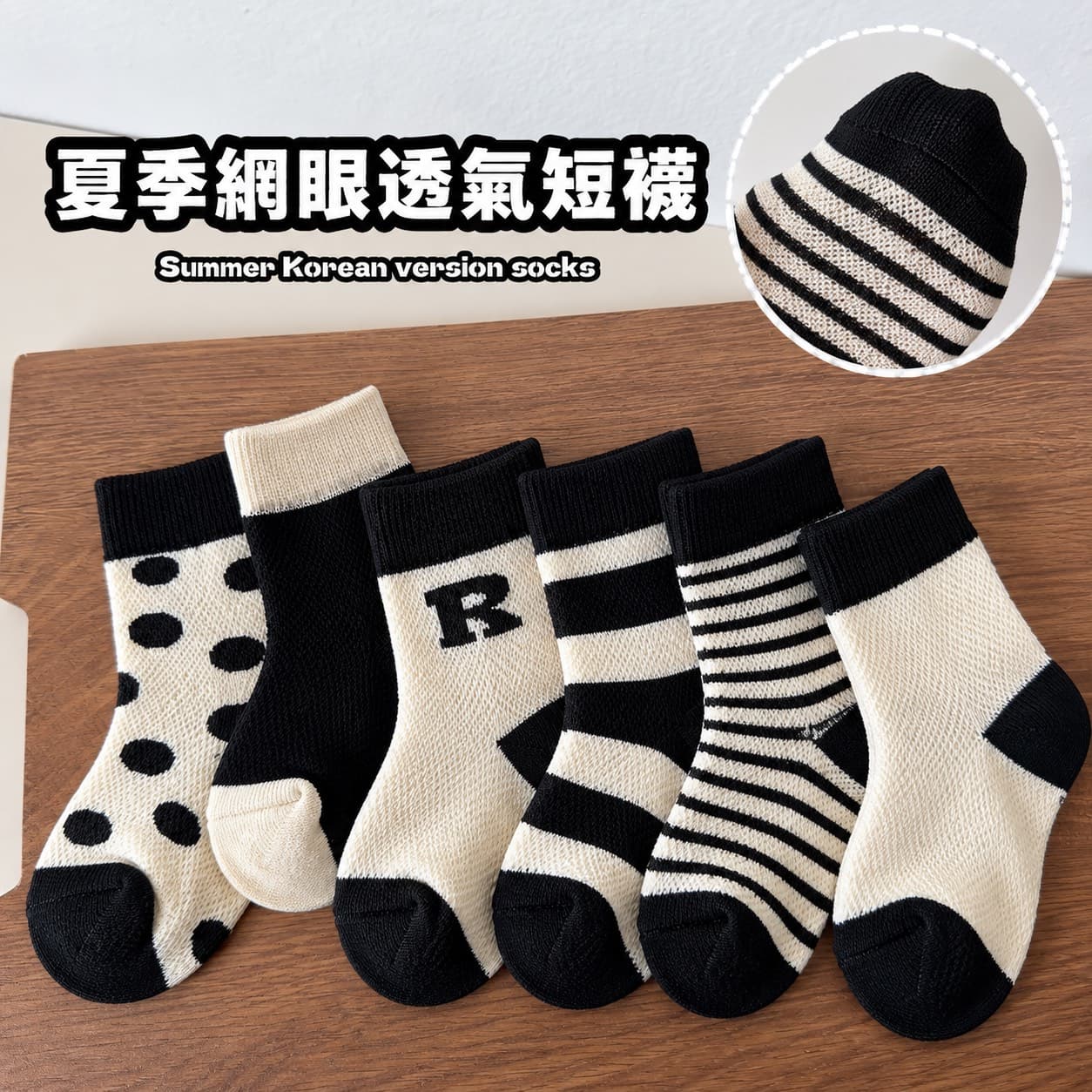 現貨-夏季網眼透氣中筒短襪
