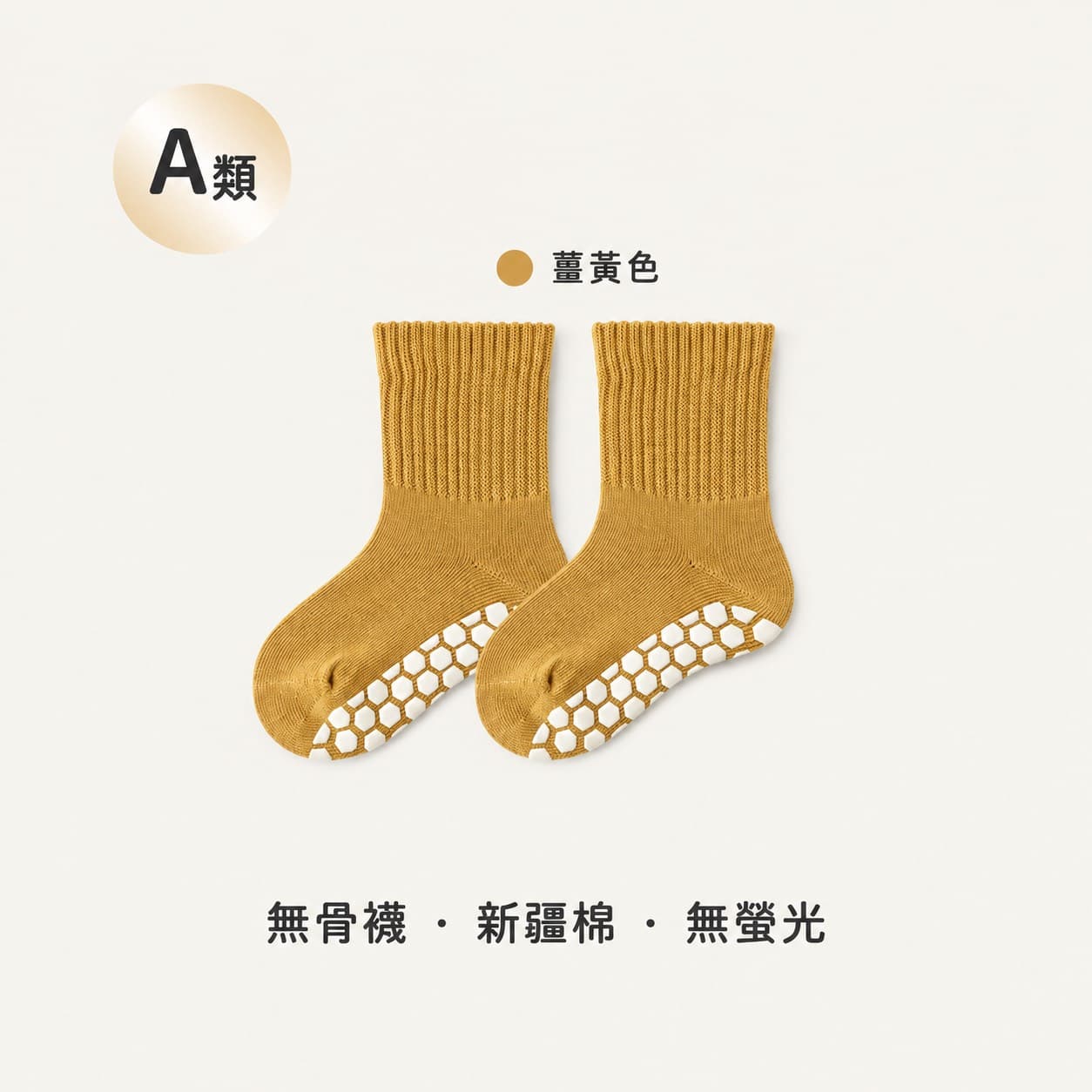 現貨-素色點膠防滑寶寶襪
