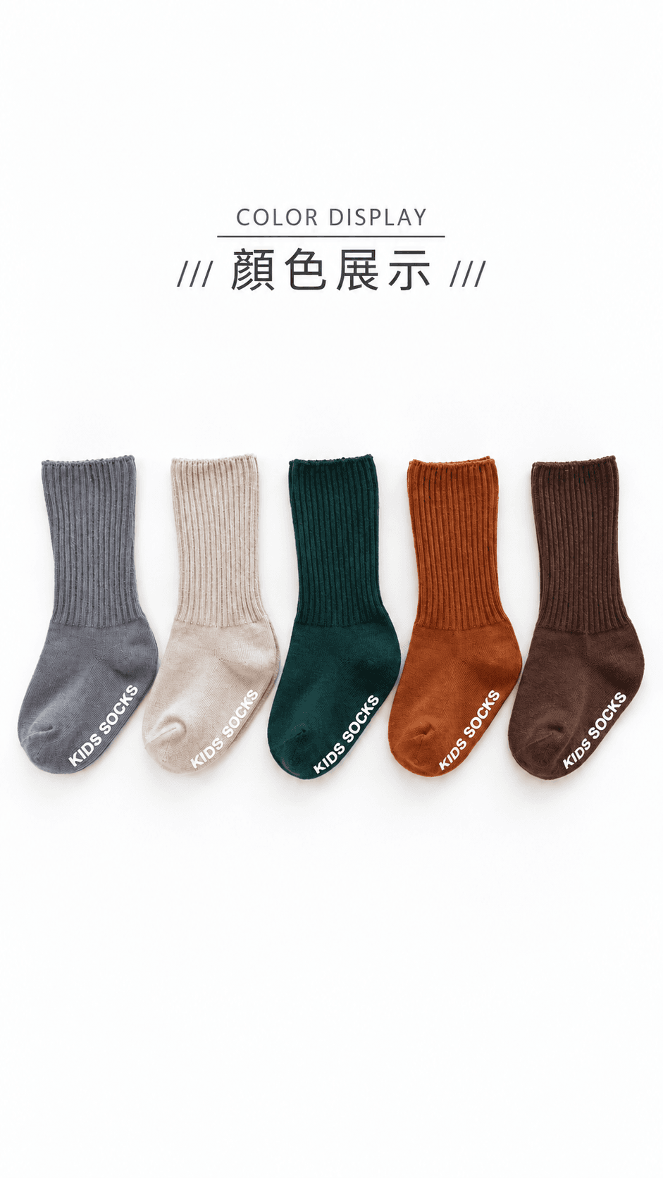 現貨-素色坑條中筒童襪